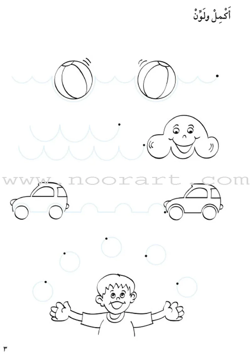 Amusing Alphabet Meadow Workbook: KG 1 مروج الألفباء المسلية
