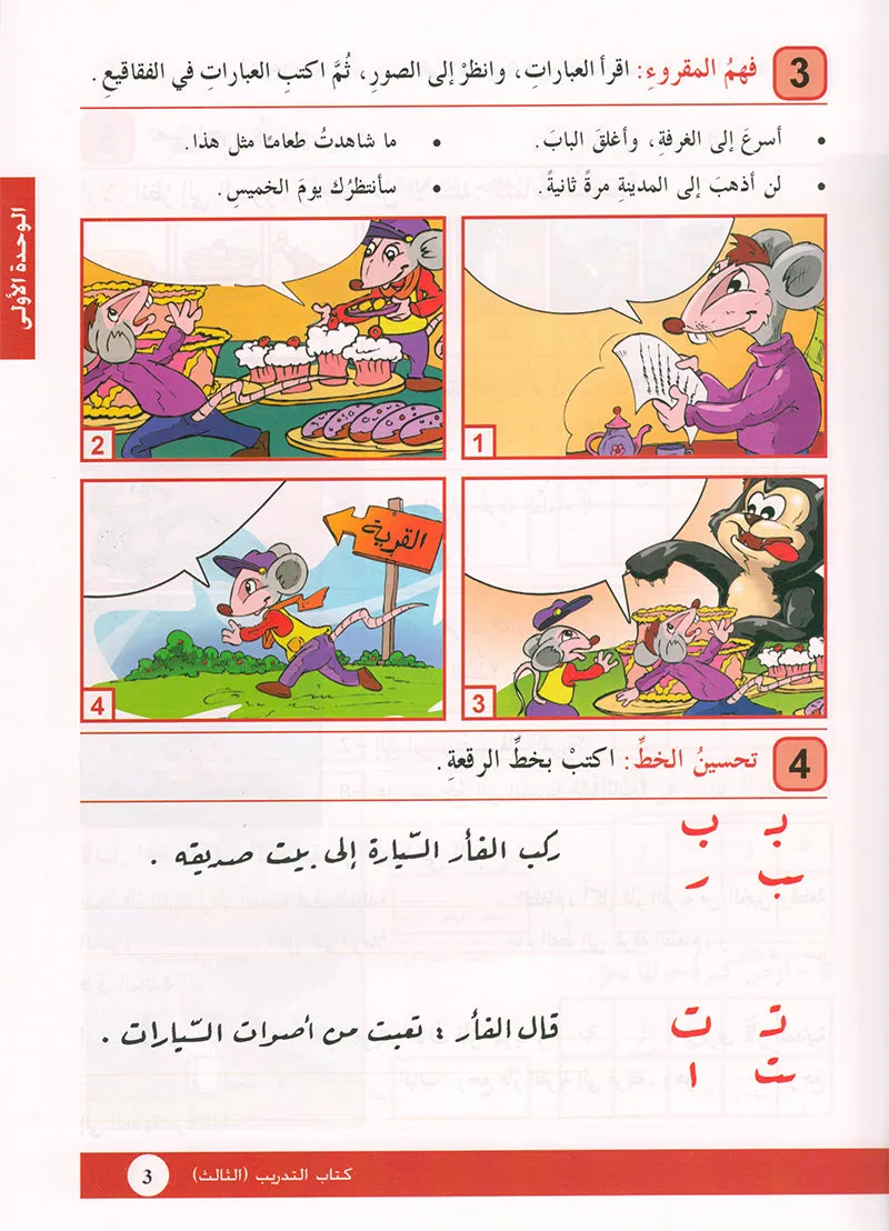 Arabic is the Language of Tomorrow for Non-Native Speakers (Set of 16 Books and Teacher Guide PDFs) سلسلة العربية لغة الغد