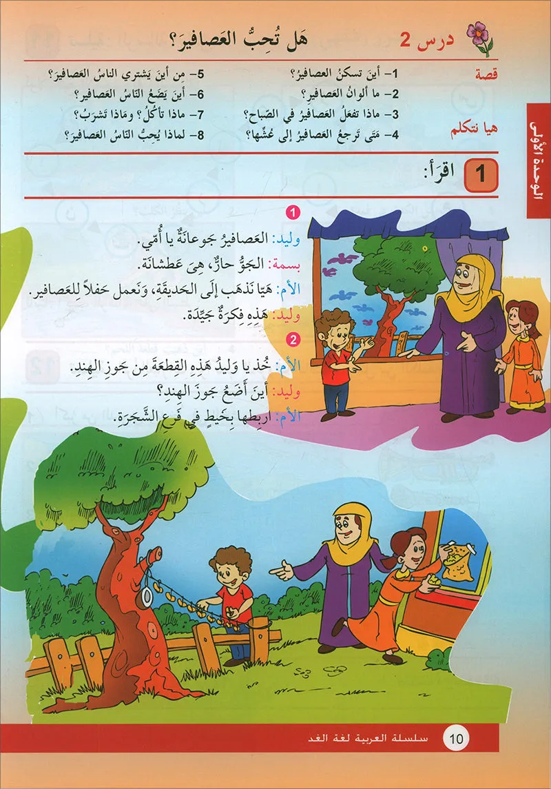 Arabic is the Language of Tomorrow for Non-Native Speakers: Textbook Level 5 العربية لغة الغد