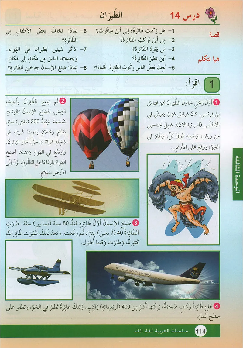 Arabic is the Language of Tomorrow for Non-Native Speakers: Textbook Level 5 العربية لغة الغد