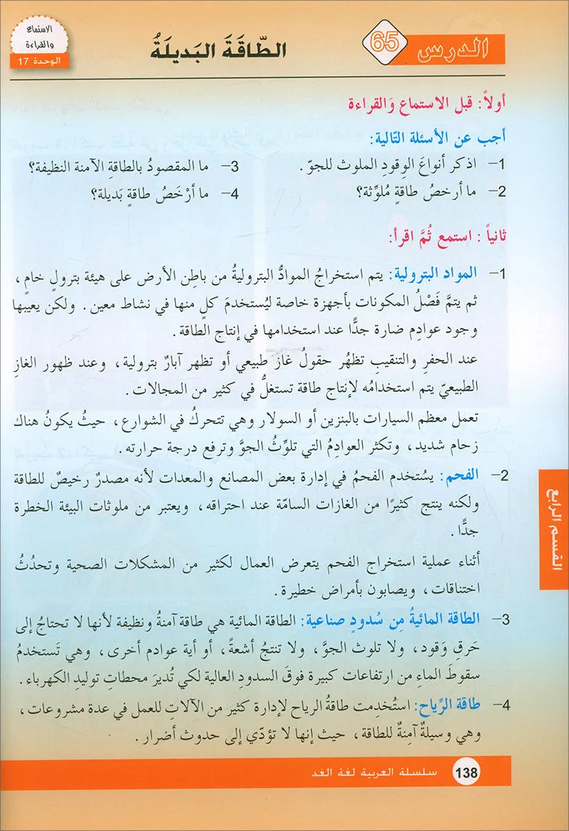 Arabic is the Language of Tomorrow for Non-Native Speakers: Textbook Level 6 العربية لغة الغد