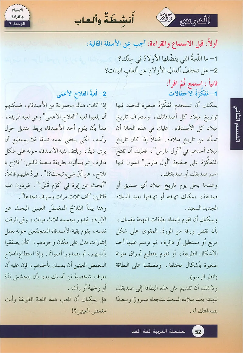 Arabic is the Language of Tomorrow for Non-Native Speakers: Textbook Level 6 العربية لغة الغد
