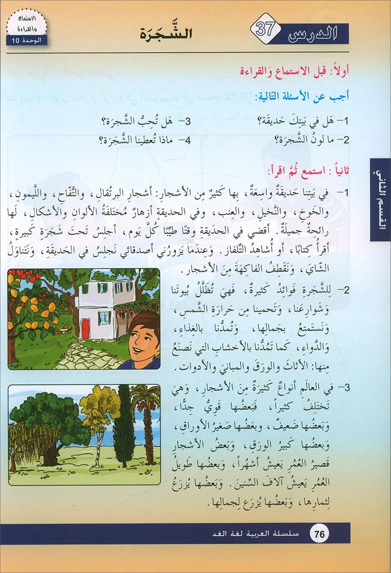 Arabic is the Language of Tomorrow for Non-Native Speakers: Textbook Level 6 العربية لغة الغد