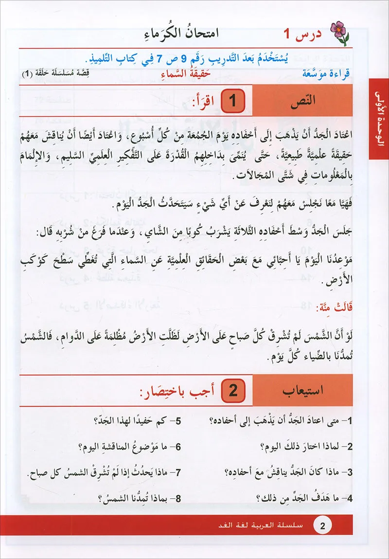 Arabic is the Language of Tomorrow for Non-Native Speakers: Workbook Level 4 العربية لغة الغد