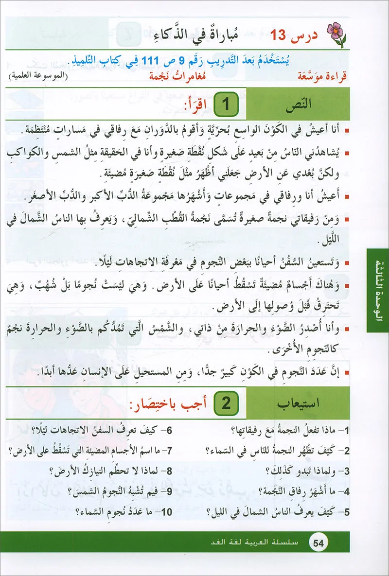 Arabic is the Language of Tomorrow for Non-Native Speakers: Workbook Level 4 العربية لغة الغد