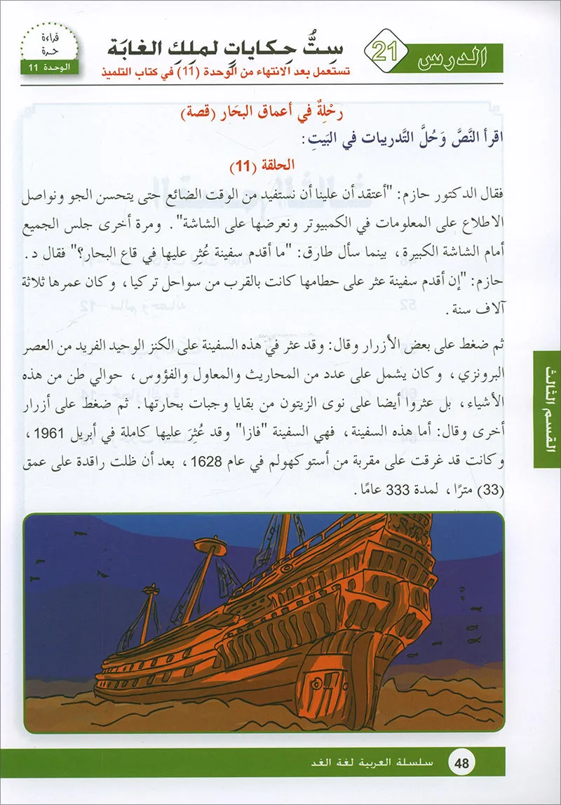 Arabic is the Language of Tomorrow for Non-Native Speakers: Workbook Level 6 العربية لغة الغد