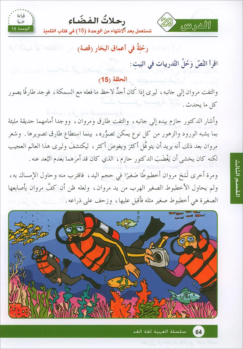 Arabic is the Language of Tomorrow for Non-Native Speakers: Workbook Level 6 العربية لغة الغد