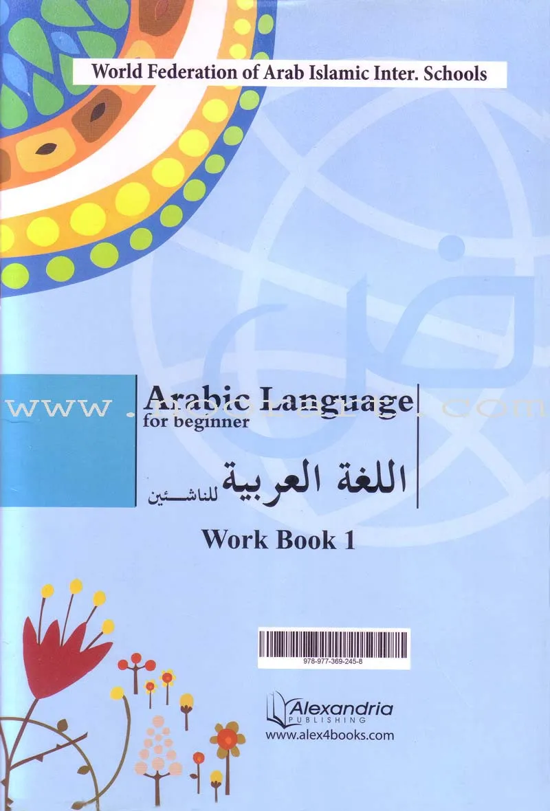 Arabic Language Learning Beginners Workbook: Comprehensive Level 1 Guide for Beginners