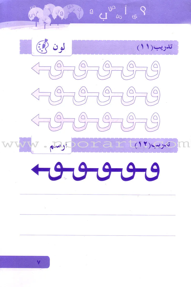 Arabic Language Learning Beginners Workbook: Comprehensive Level 1 Guide for Beginners