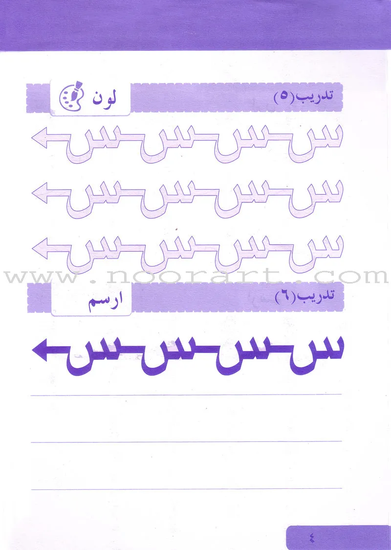 Arabic Language Learning Beginners Workbook: Comprehensive Level 1 Guide for Beginners
