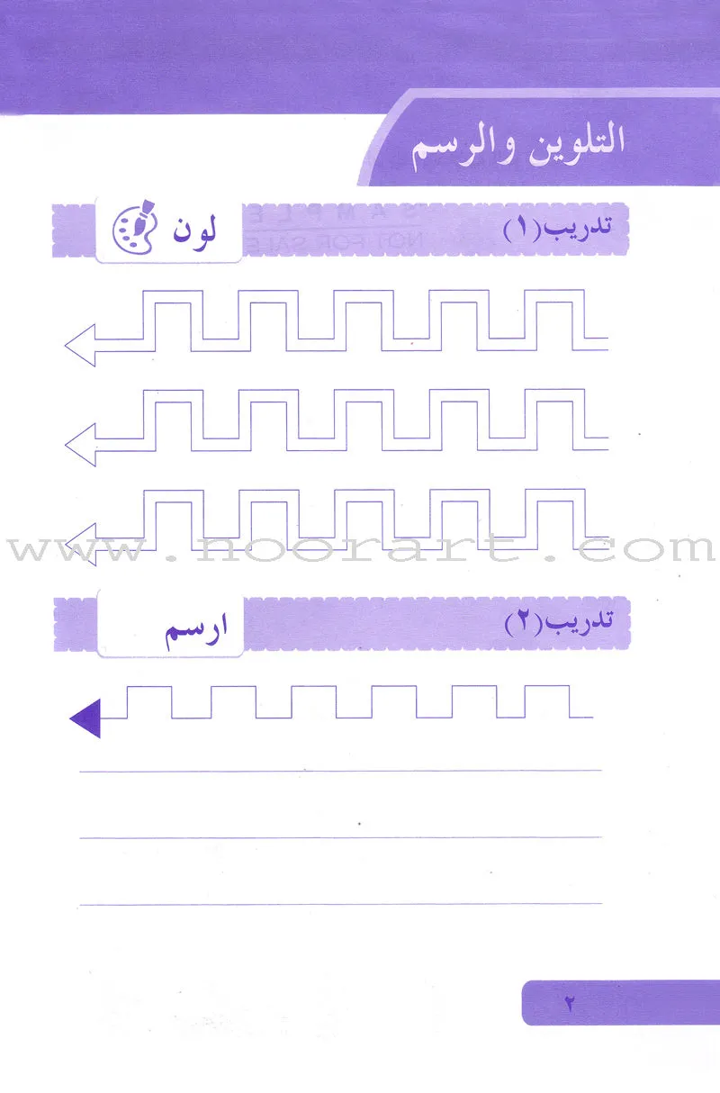 Arabic Language Learning Beginners Workbook: Comprehensive Level 1 Guide for Beginners