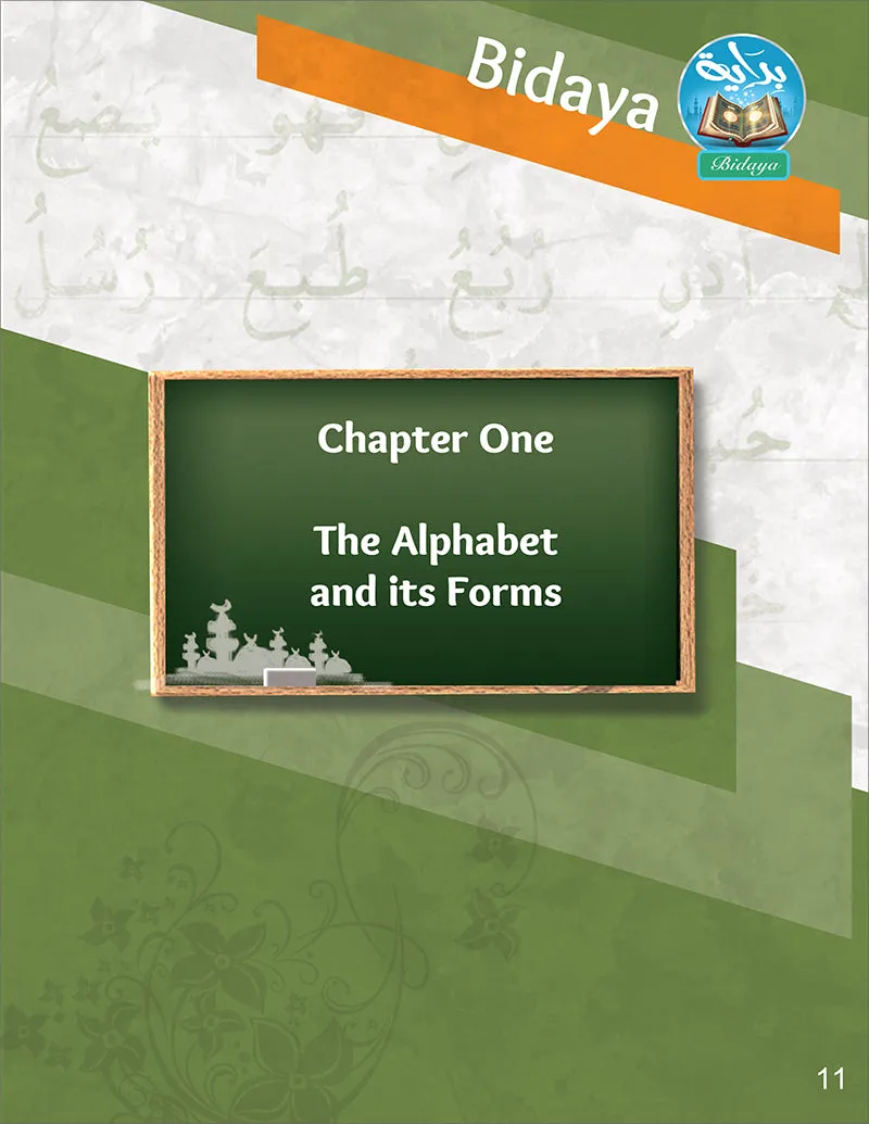 Bidaya Curriculum (Set of 4 Books, Flash Cards and Posters) سلسلة بداية