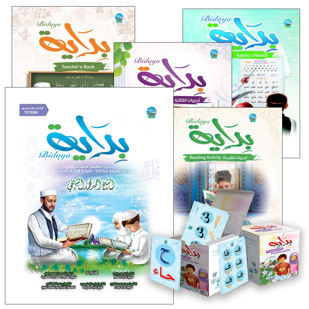 Bidaya Curriculum (Set of 4 Books, Flash Cards and Posters) سلسلة بداية
