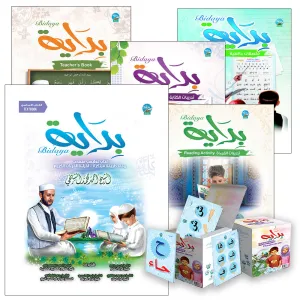 Bidaya Curriculum (Set of 4 Books, Flash Cards and Posters) سلسلة بداية
