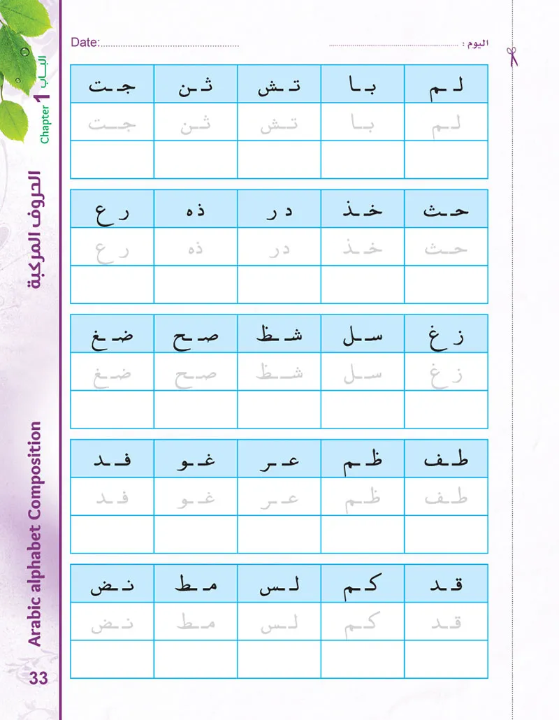 Bidaya Curriculum (Set of 4 Books, Flash Cards and Posters) سلسلة بداية