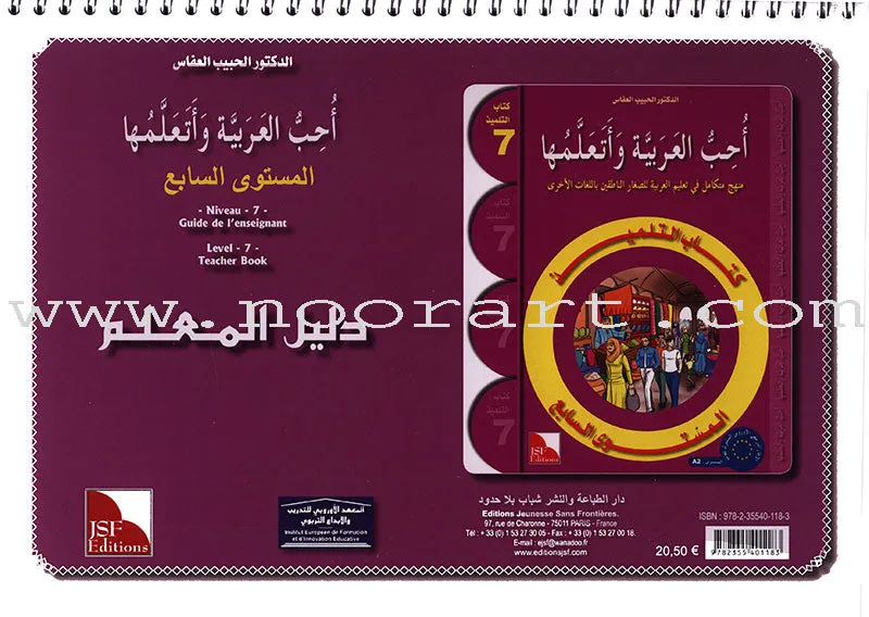 I Love and Learn the Arabic Language Teacher Case: Level 7 أحب و أتعلم اللغة العربية حقيبة المعلم