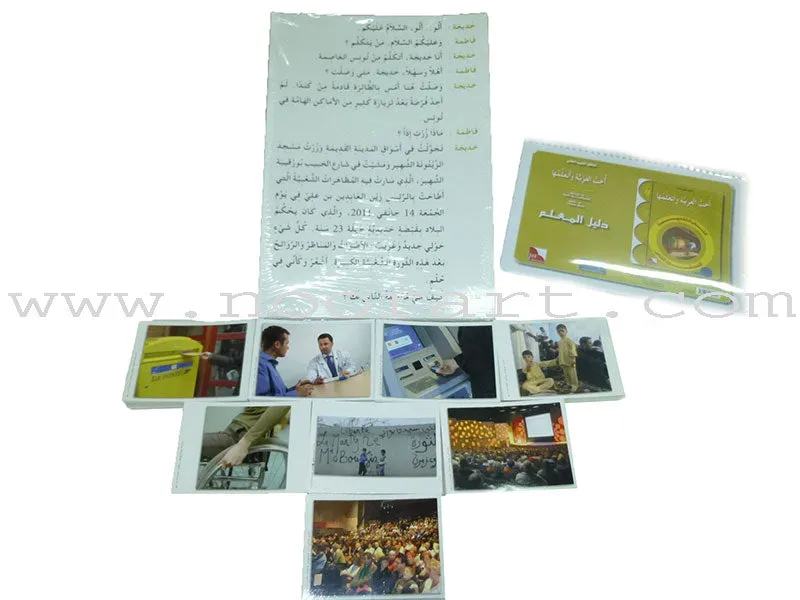 I Love and Learn the Arabic Language Teacher Case: Level 8 أحب و أتعلم اللغة العربية حقيبة المعلم