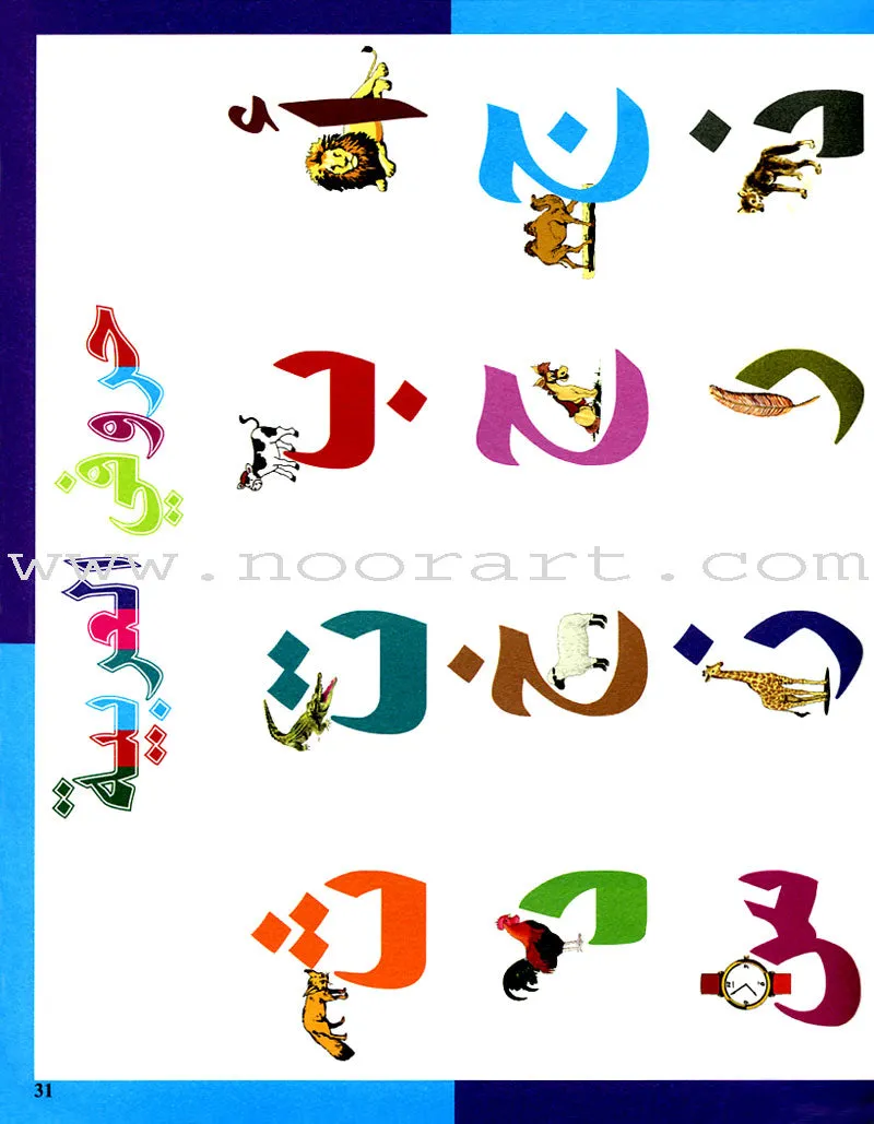I Love The Arabic Language Handwriting: Level 1 أحب اللغة العربية كراس الخط و الإملاء