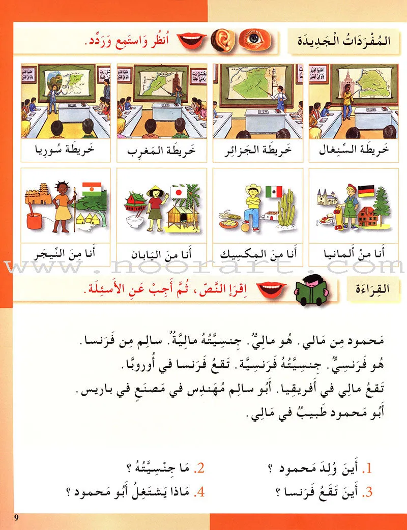 I Love The Arabic Language Textbook: Level 3 أحب اللغة العربية كتاب التلميذ