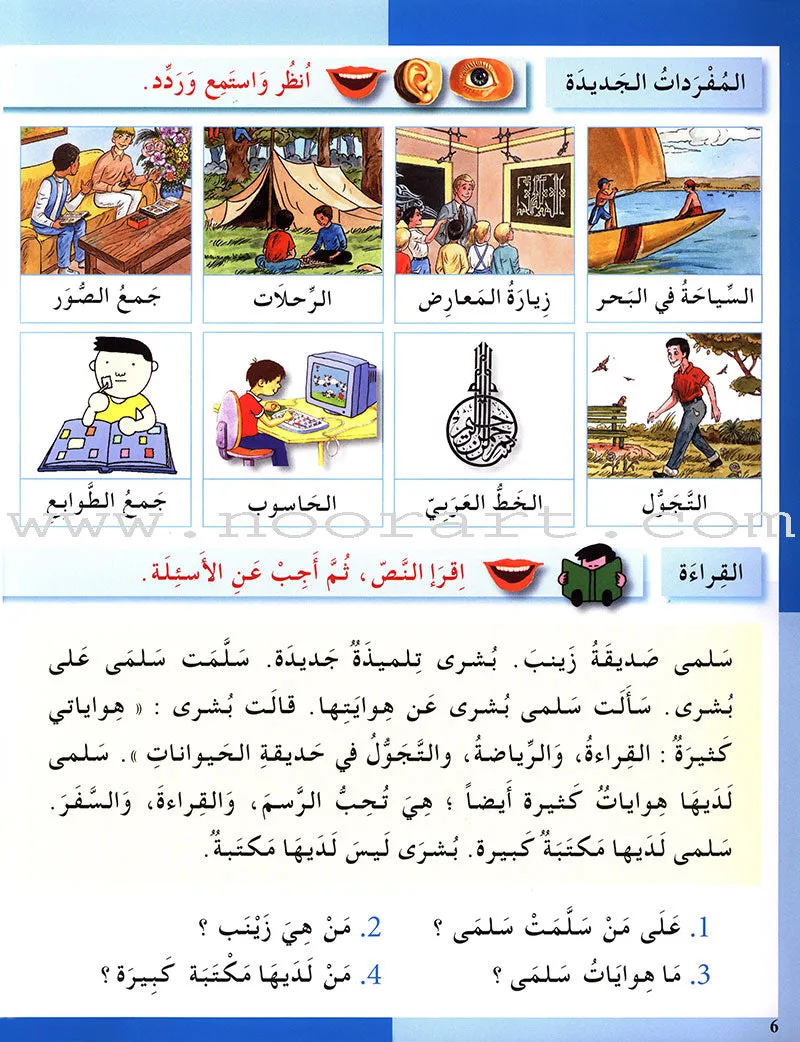 I Love The Arabic Language Textbook: Level 3 أحب اللغة العربية كتاب التلميذ