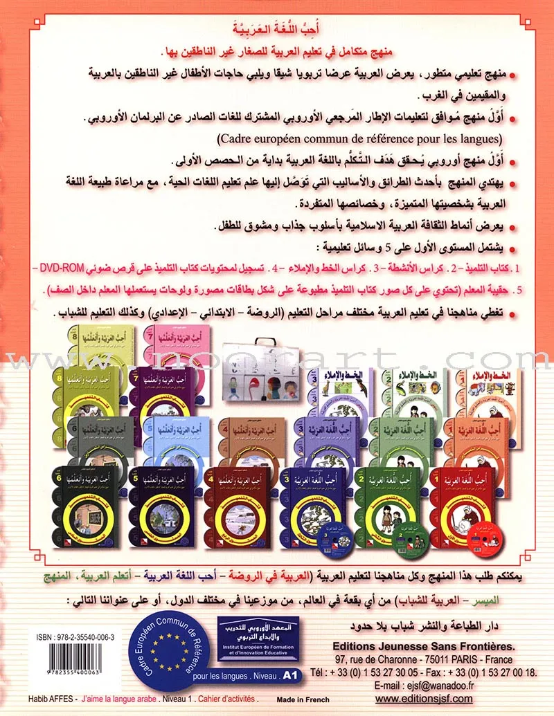 I Love The Arabic Language Workbook: Level 1 أحب اللغة العربية