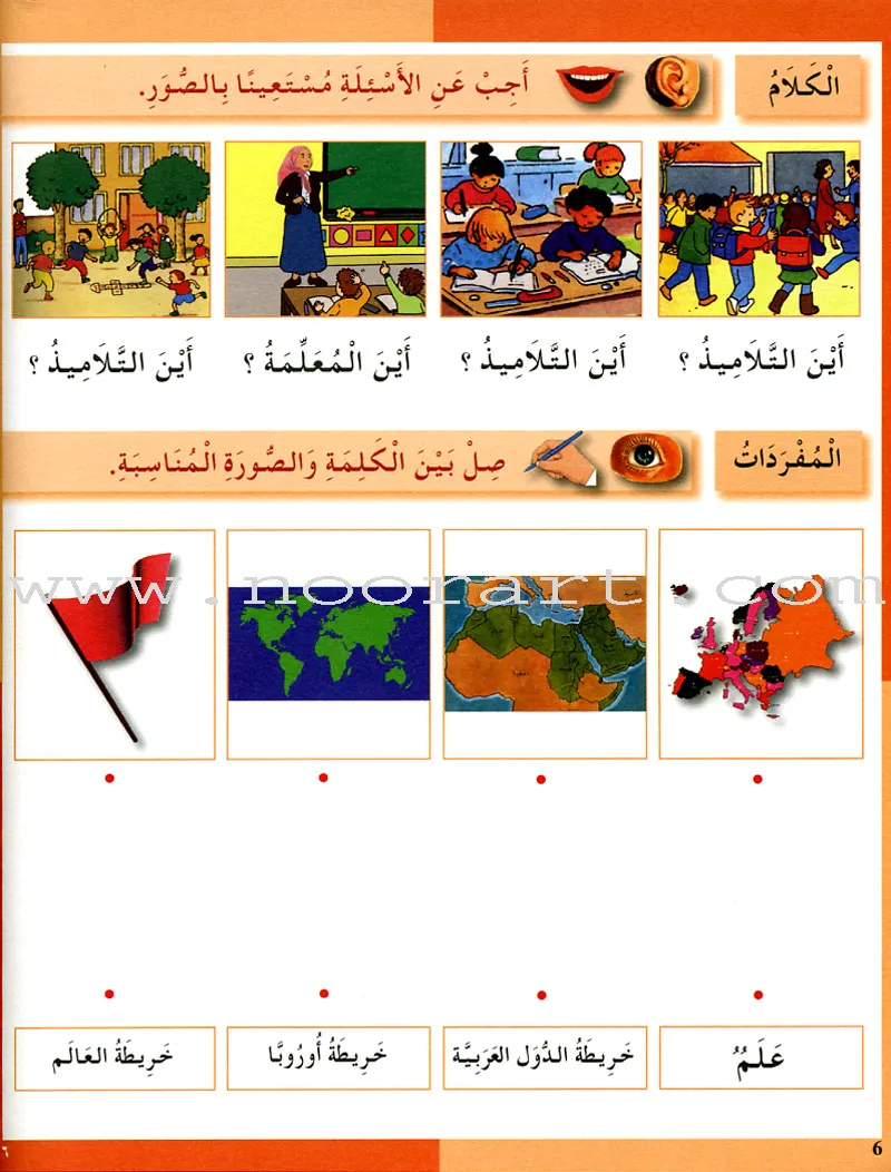 I Love The Arabic Language Workbook: Level 2 أحب اللغة العربية كراس التمارين
