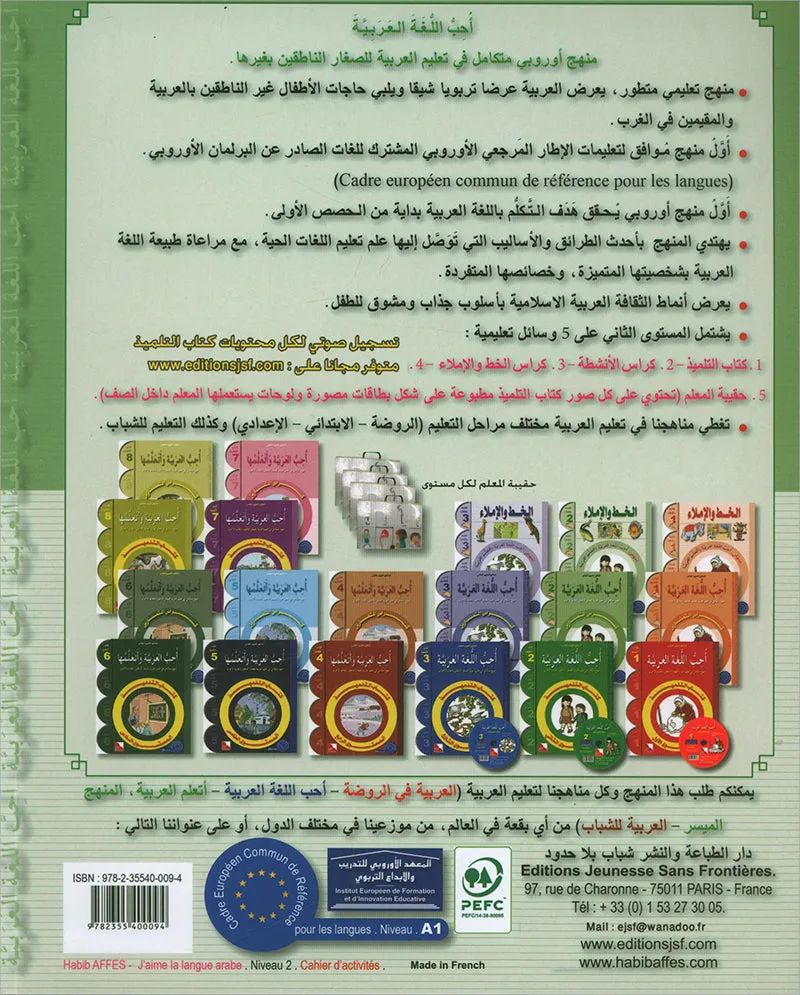 I Love The Arabic Language Workbook: Level 2 أحب اللغة العربية كراس التمارين