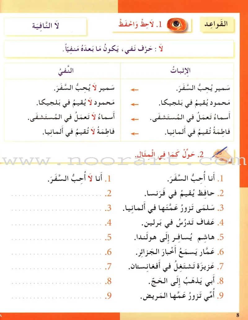 I Love The Arabic Language Workbook: Level 3 أحب اللغة العربية كتاب التدريبات