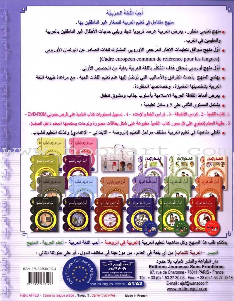 I Love The Arabic Language Workbook: Level 3 أحب اللغة العربية كتاب التدريبات