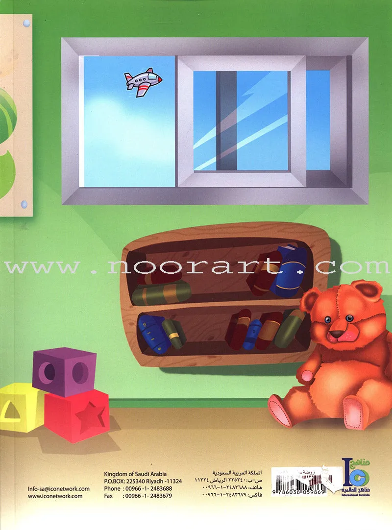 ICO Learn Arabic Teacher Guide: KG 1 Level (4-5 Years) تعلم العربية