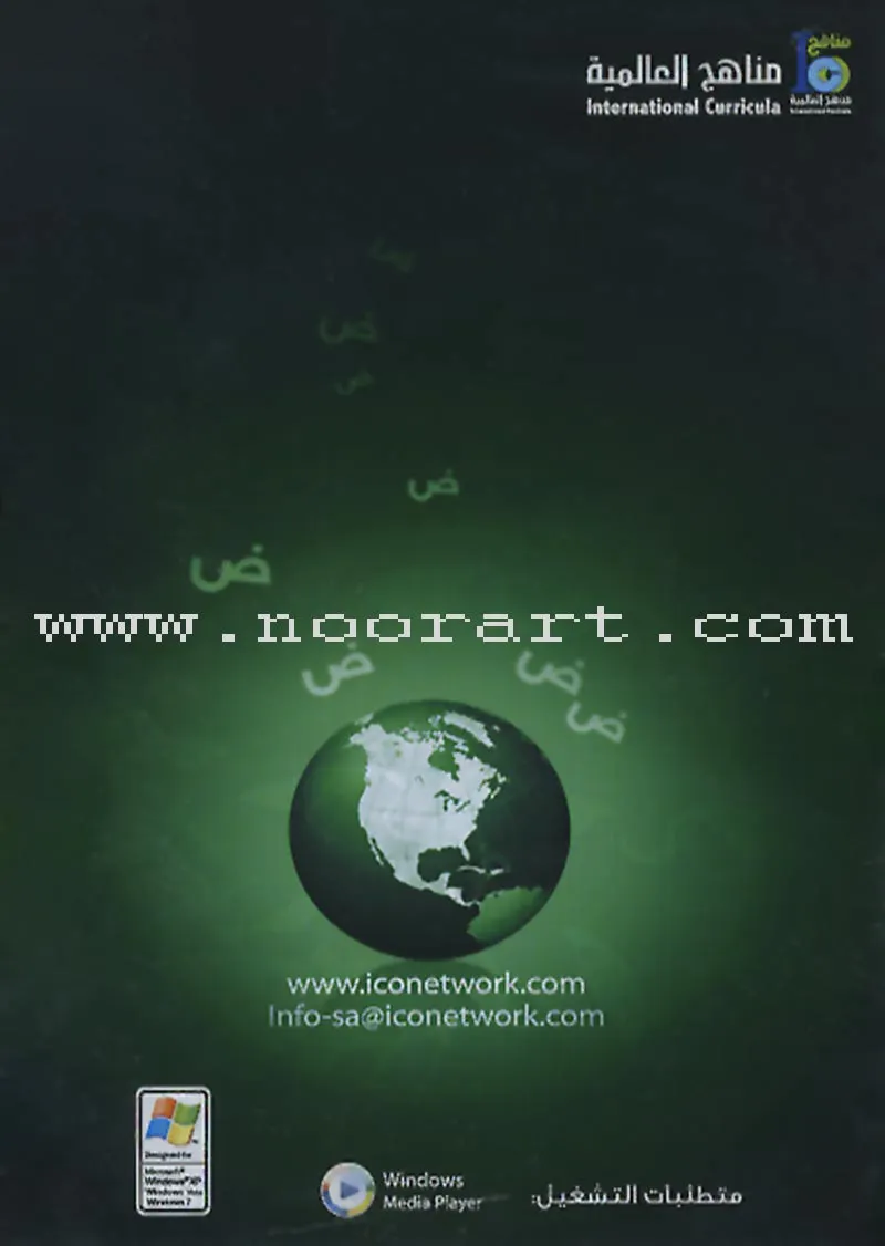 ICO Learn Arabic Teacher Guide: Level 11, Part 1 (Interactive CD-ROM) تعلم العربية