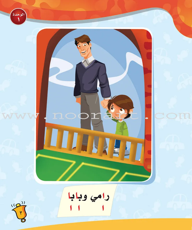ICO Learn Arabic Textbook: KG1 (4-5 Years, With Access code) تعلم العربية - مستوى الروضة