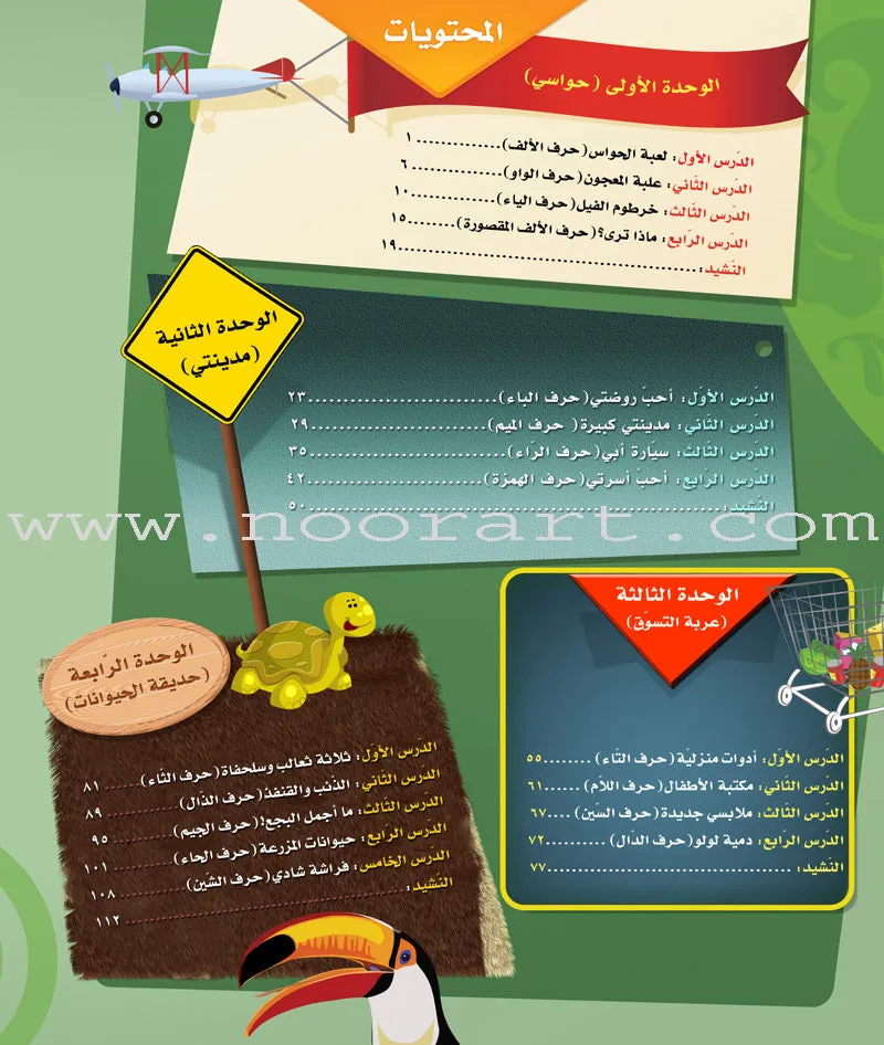 ICO Learn Arabic Textbook: KG2 (5-6 Years , with Access code ) تعلم العربية - مستوى التمهيدي