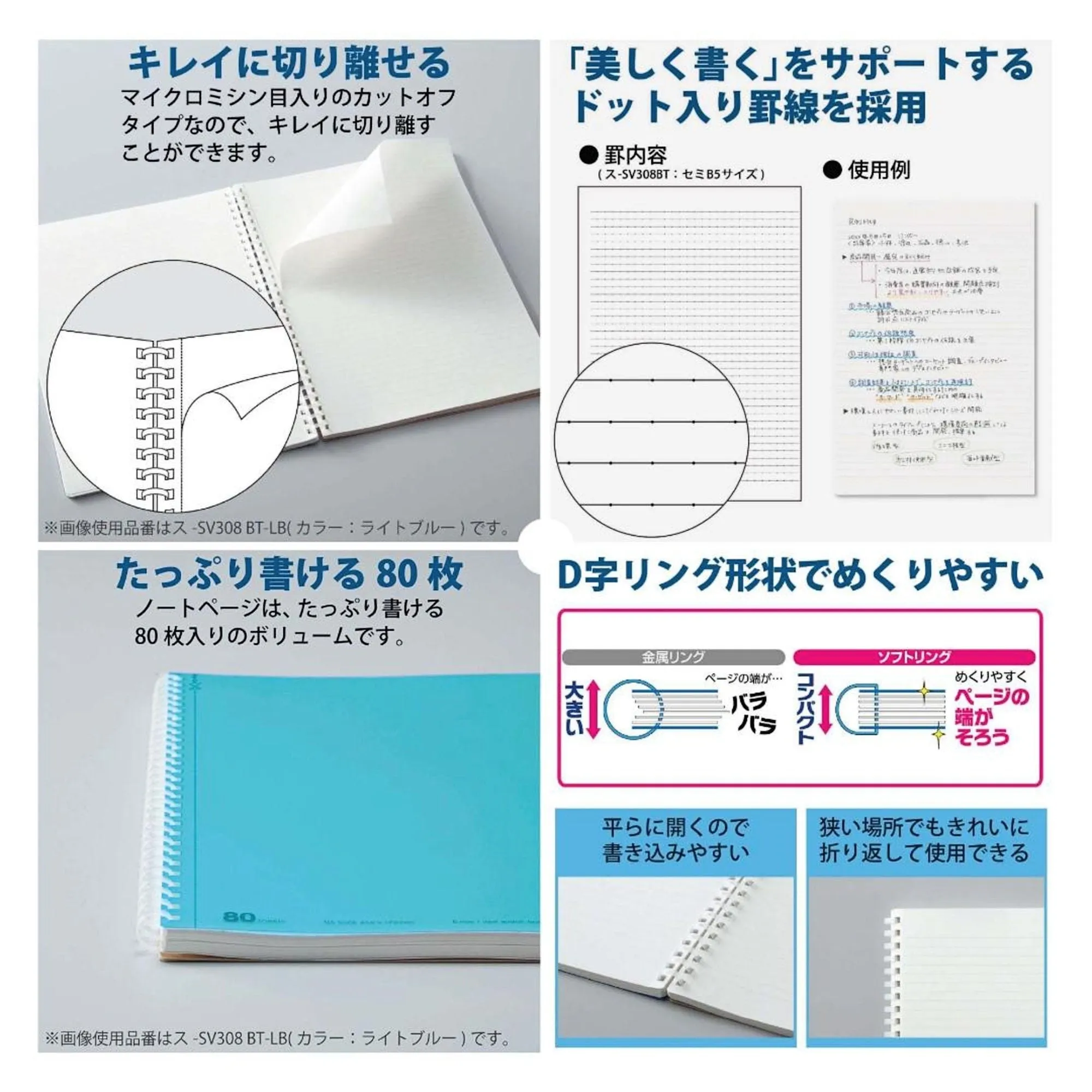 Kokuyo A5 Soft Ring GRAY Notebook Dotted Line 6 mm Rule | 80 Sheets SV338BT